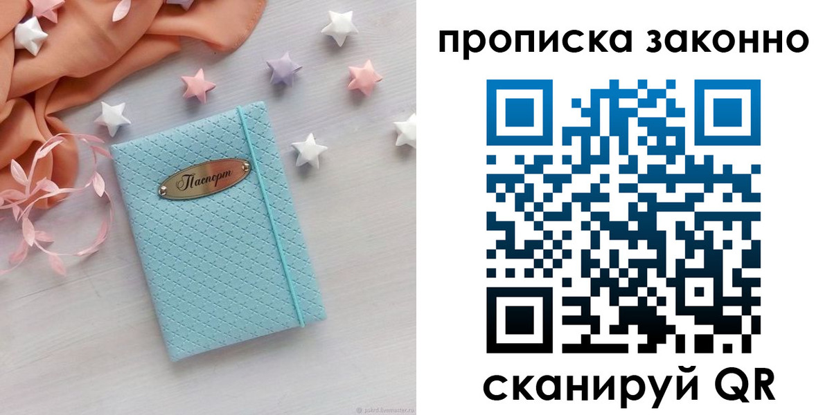 временная регистрация 2025 в Николаевске-на-Амуре