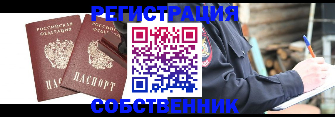 временная регистрация 2025 в Николаевске-на-Амуре