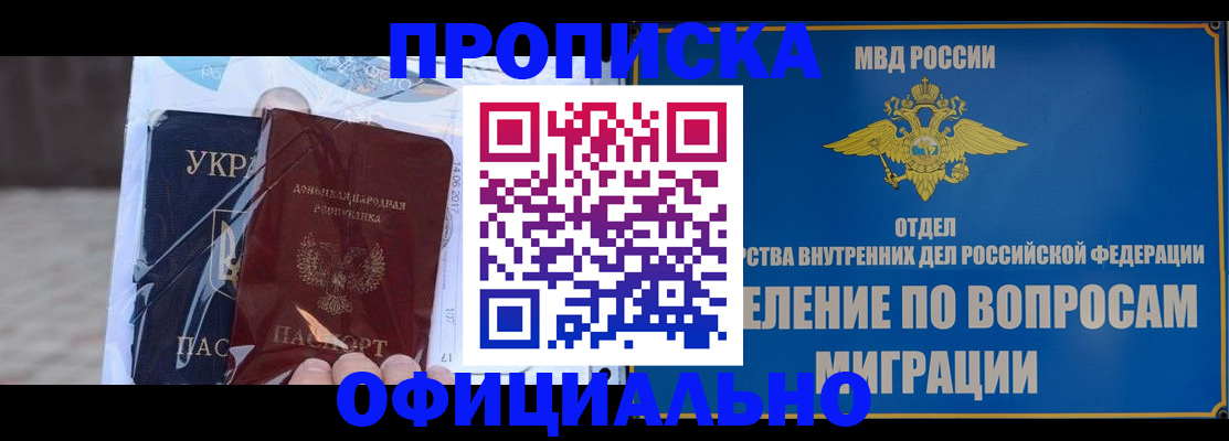 временная регистрация поиск в Николаевске-на-Амуре