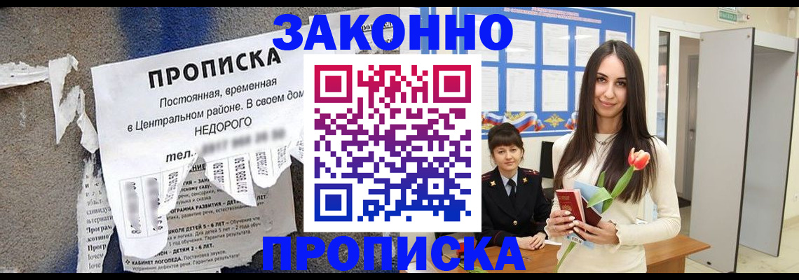 где прописаться в Николаевске-на-Амуре