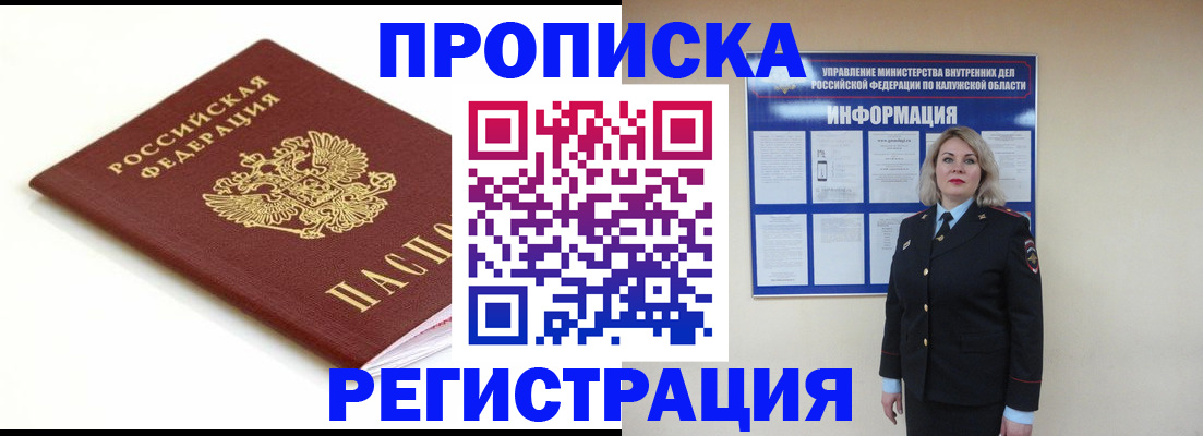 прописка для школы в Николаевске-на-Амуре